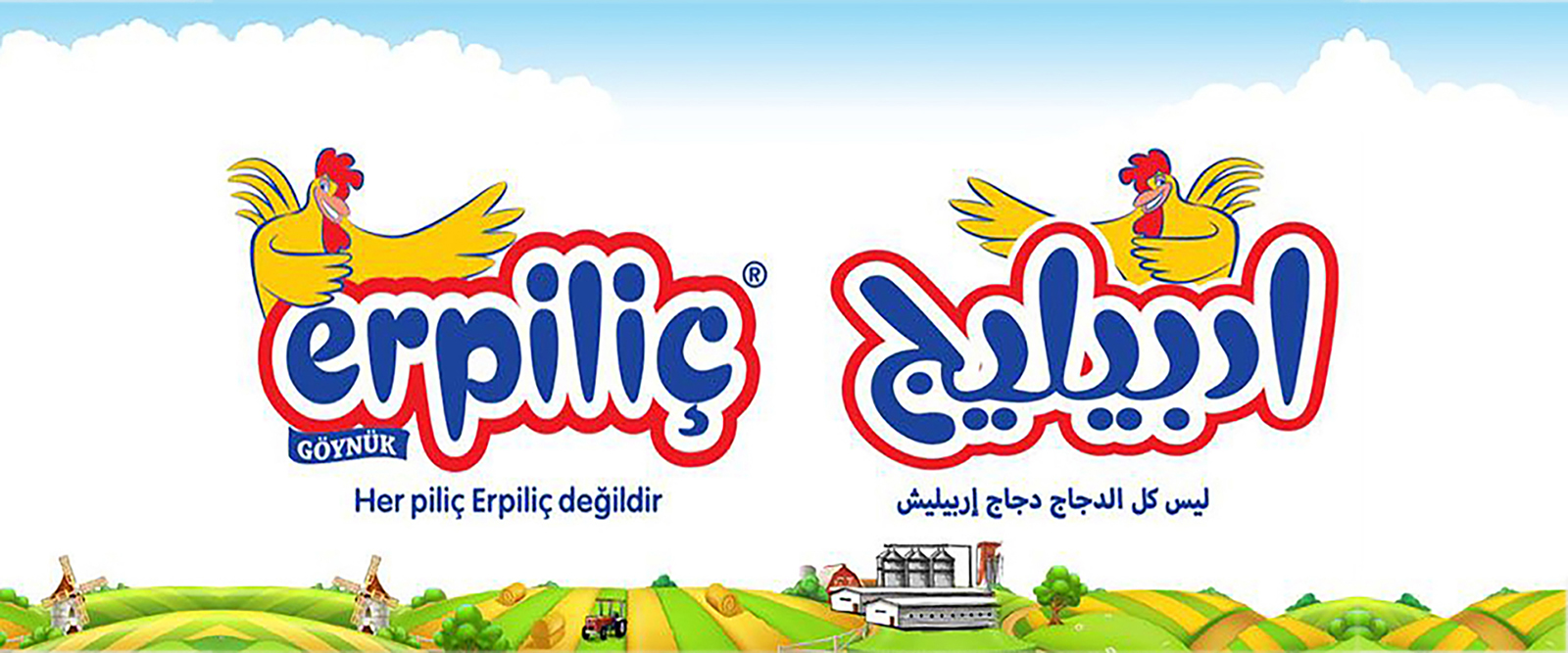 اربيليج للحوم والدواجن